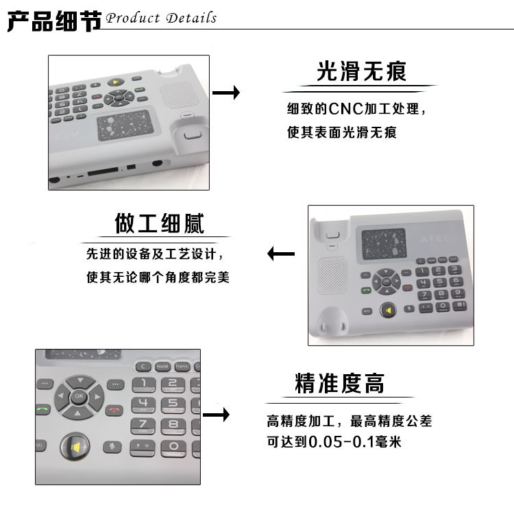 電話機(jī)手板細(xì)節(jié)圖